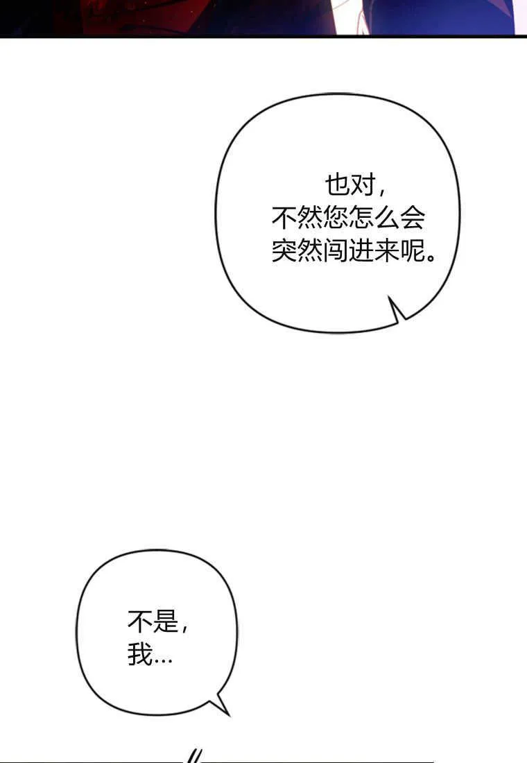 砸钱养个未婚夫漫画在哪看漫画,第06话1图