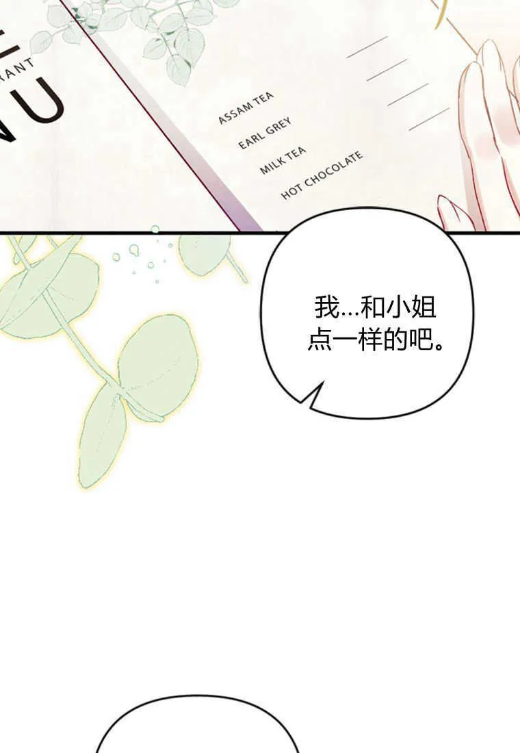 砸钱养个未婚夫漫画,第08话4图