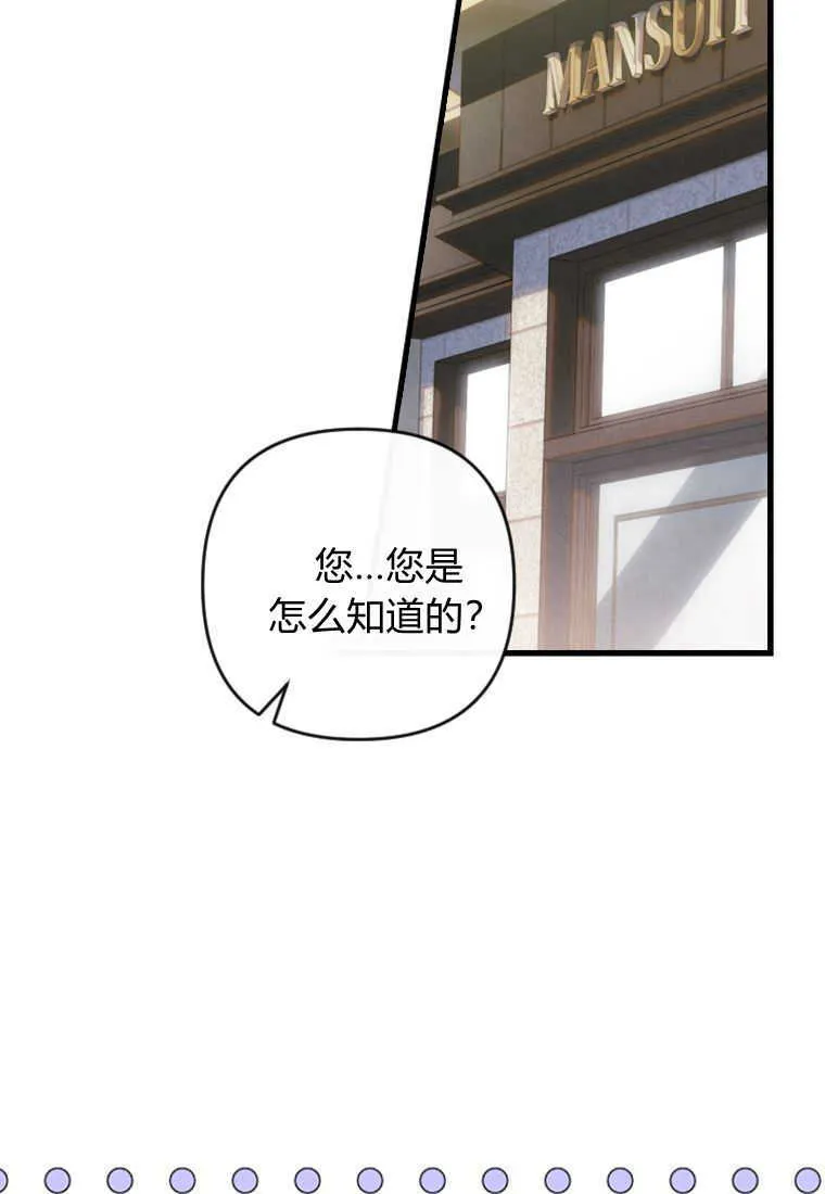 砸钱养个未婚夫全集漫画,第09话4图