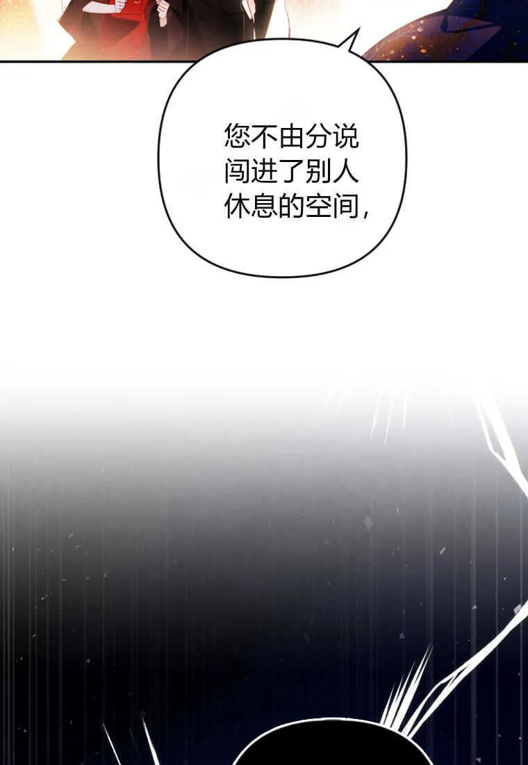 砸钱养个未婚夫漫画,第06话5图