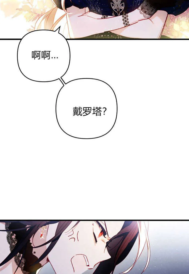 砸钱养个未婚夫漫画免费下拉式26漫画,第06话2图