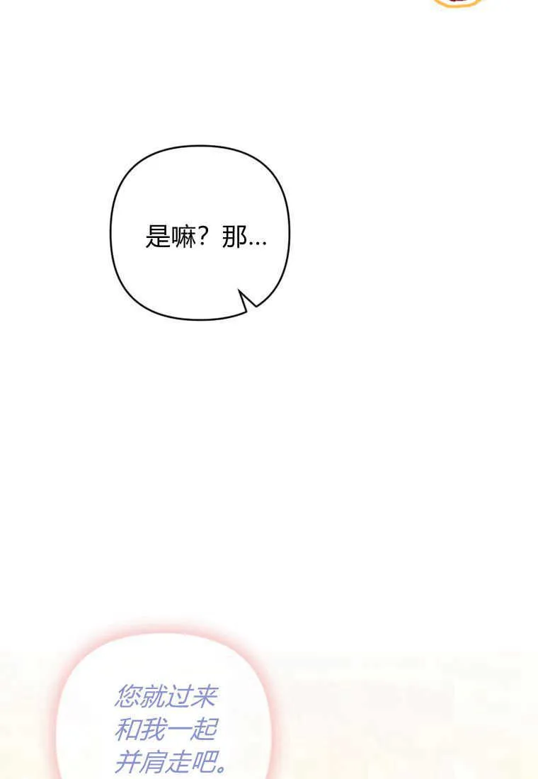 砸钱养个未婚夫全集漫画,第09话4图