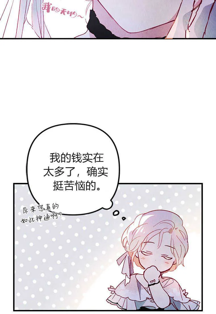 砸钱养个未婚夫免费阅读漫画漫画,第01话1图