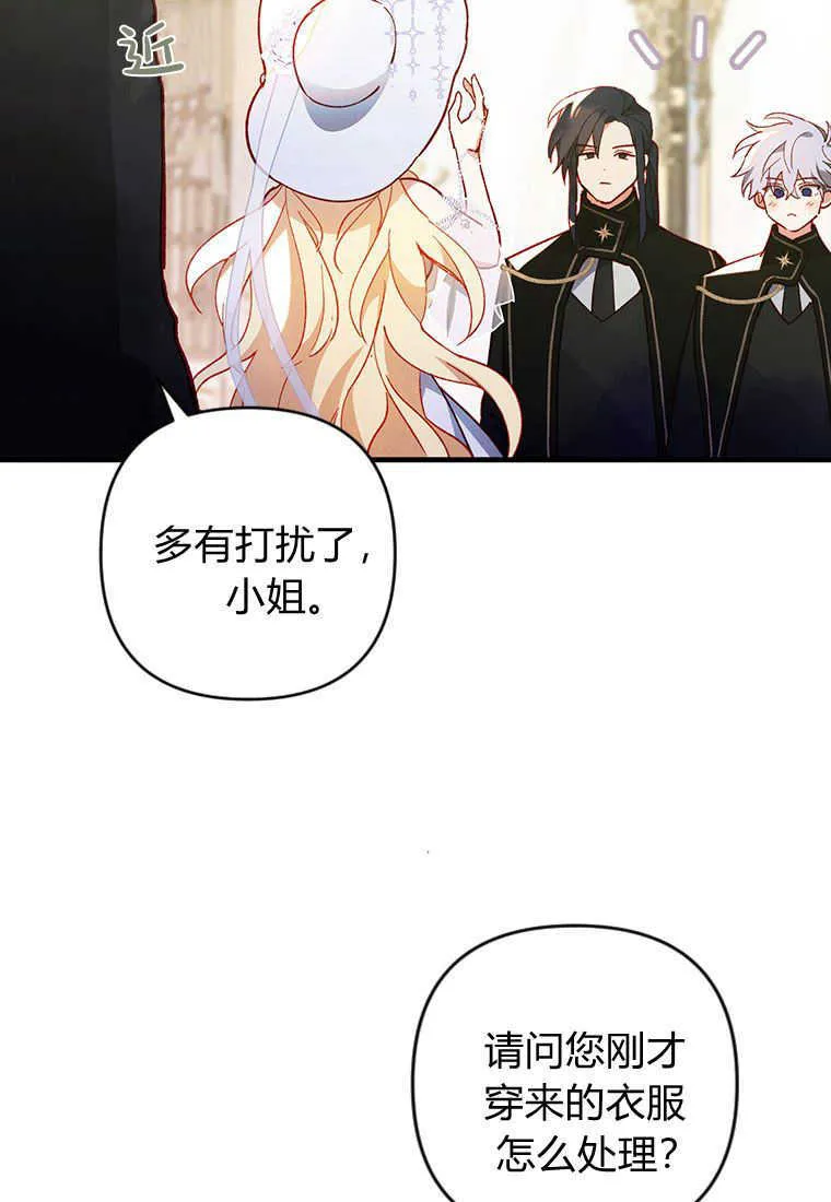 砸钱养个未婚夫漫画26话漫画,第02话2图