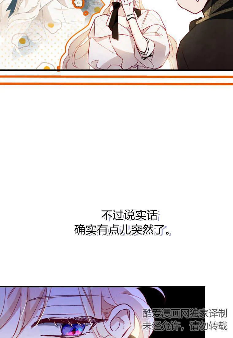 砸钱养个未婚夫免费阅读漫画,第10话1图