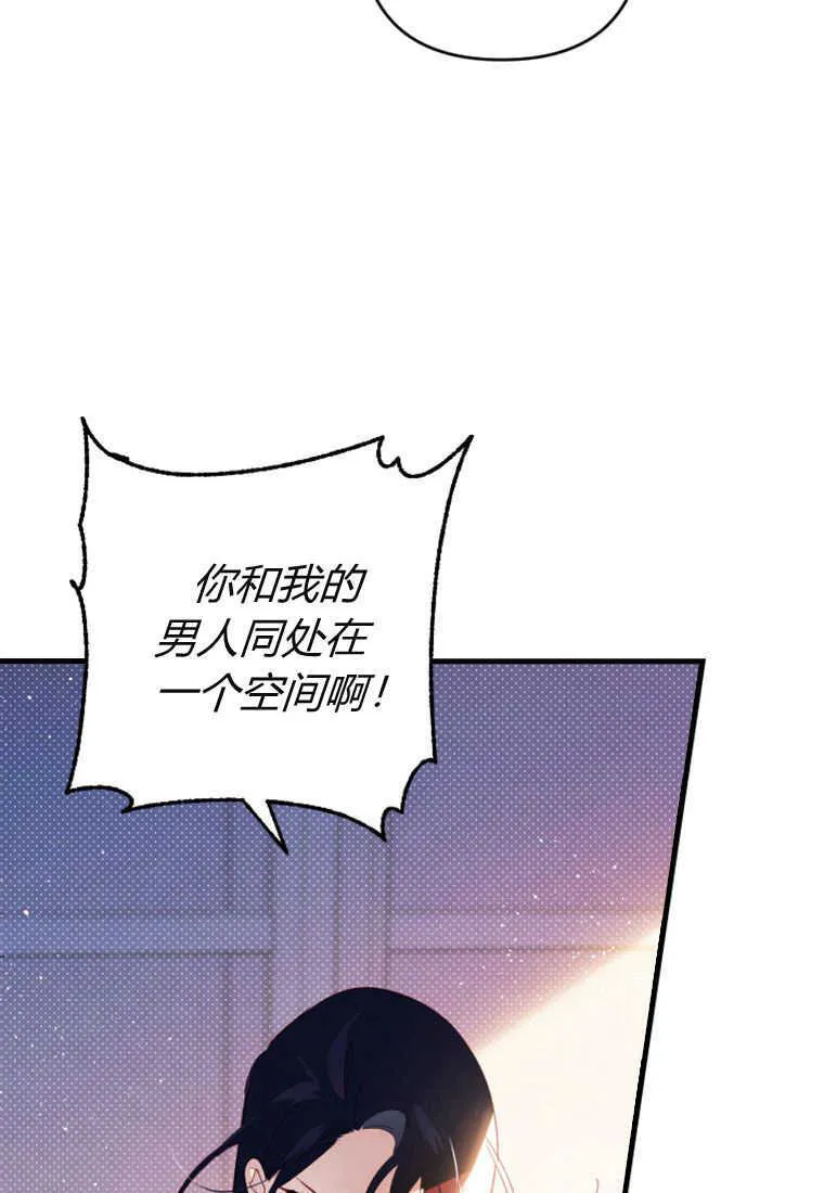 砸钱养个未婚夫漫画,第06话5图