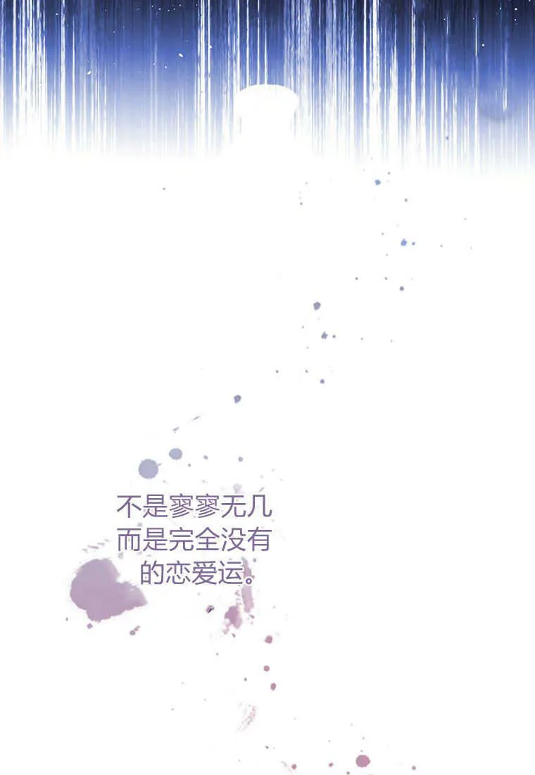 砸钱养个未婚夫免费阅读漫画漫画,第01话5图