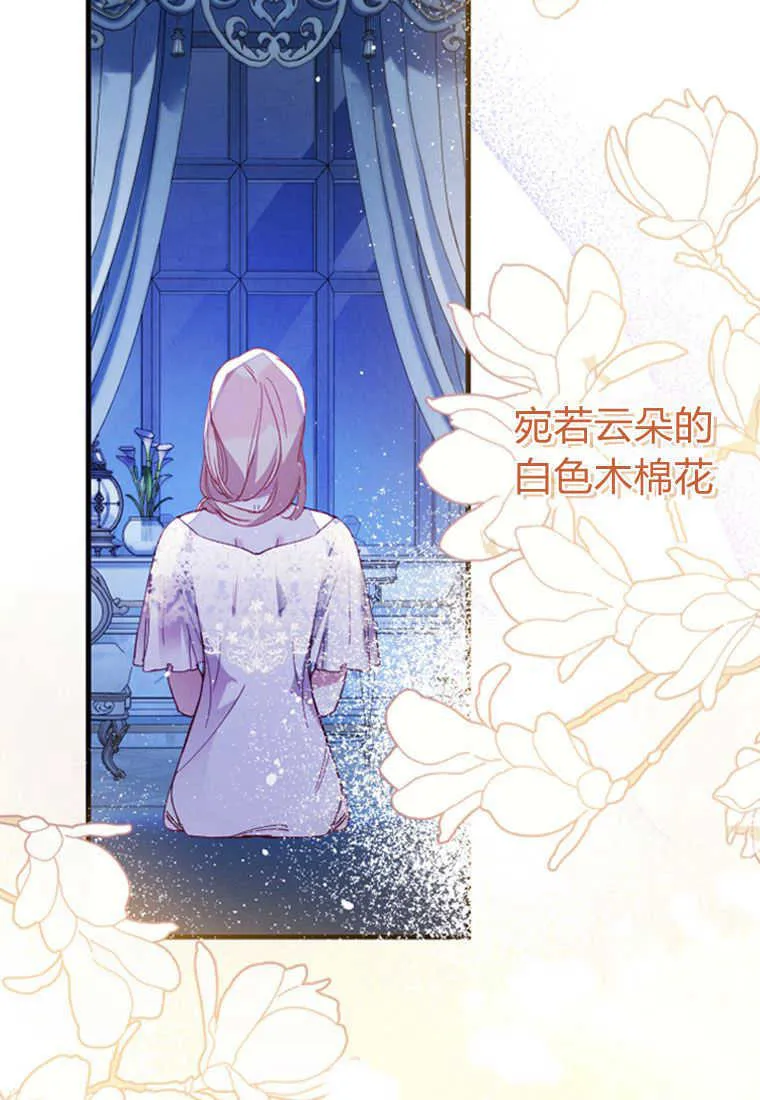 砸钱养个未婚夫漫画,第04话5图