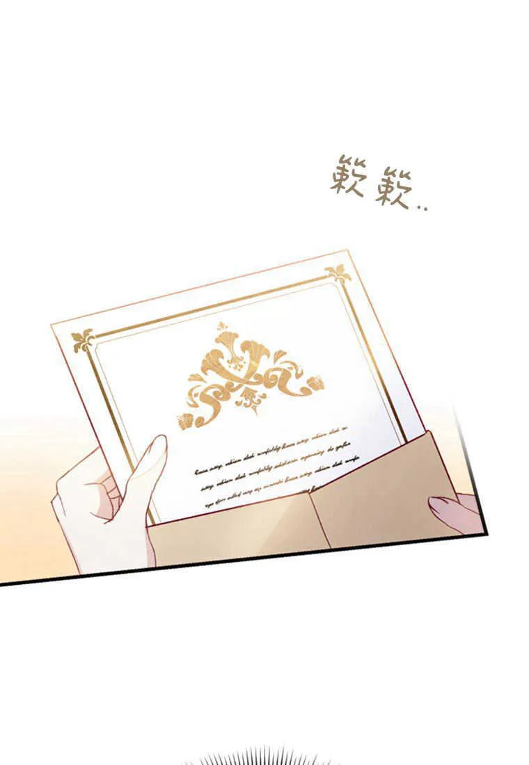 砸钱养个未婚夫漫画,第09话1图