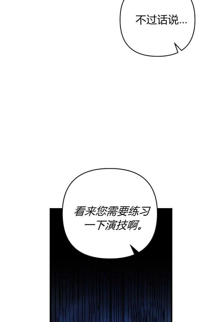 砸钱养个未婚夫英文漫画,第10话2图