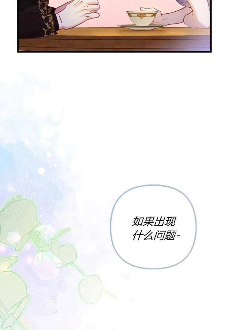 砸钱养个未婚夫免费阅读漫画完整版漫画,第08话4图