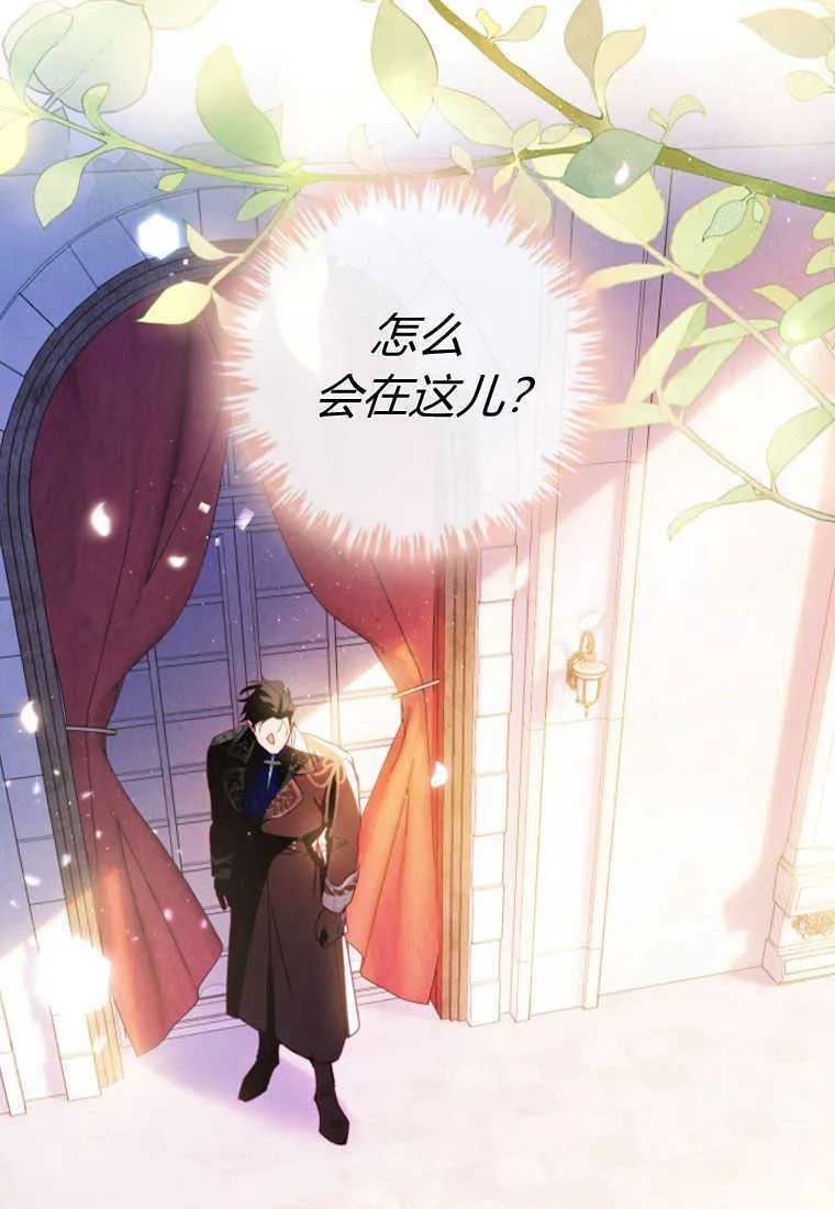 砸钱养个未婚夫漫画,第05话4图