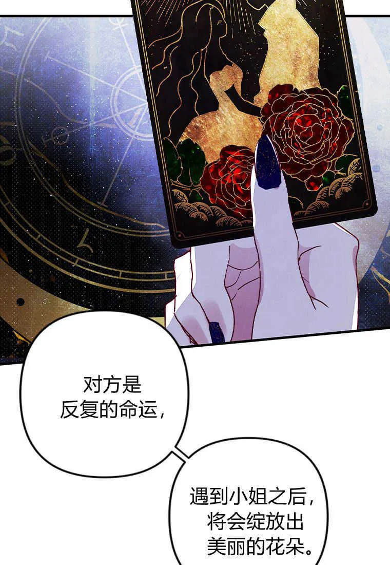 砸钱养个未婚夫漫画,第02话4图