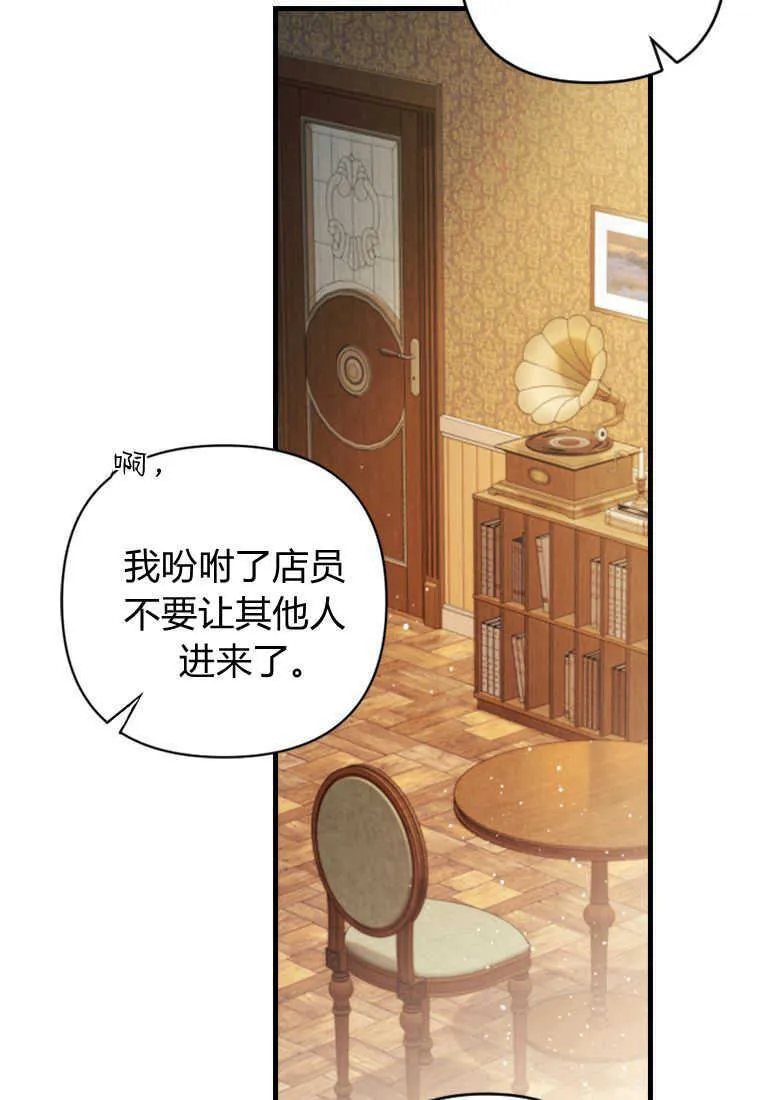 砸钱养个未婚夫漫画,第08话3图