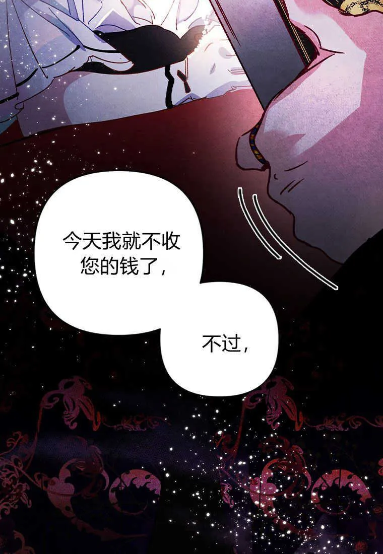 砸钱养个未婚夫免费阅读漫画漫画,第01话1图