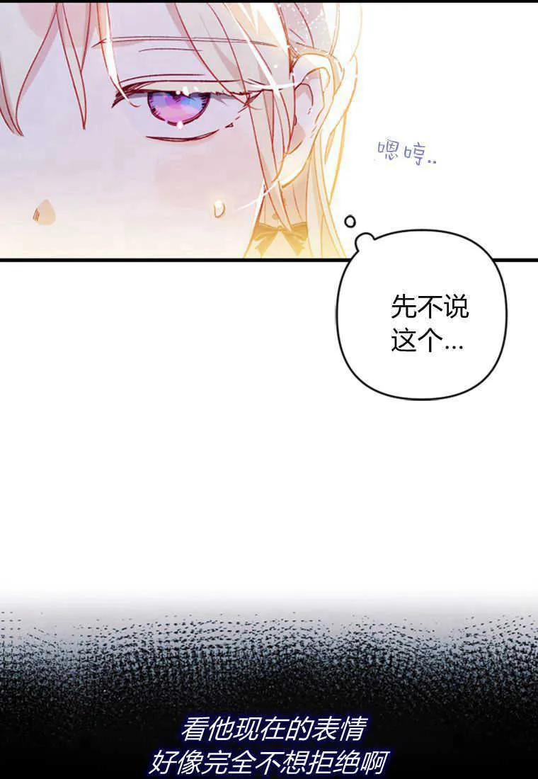 砸钱养个未婚夫免费阅读漫画完整版漫画,第08话1图