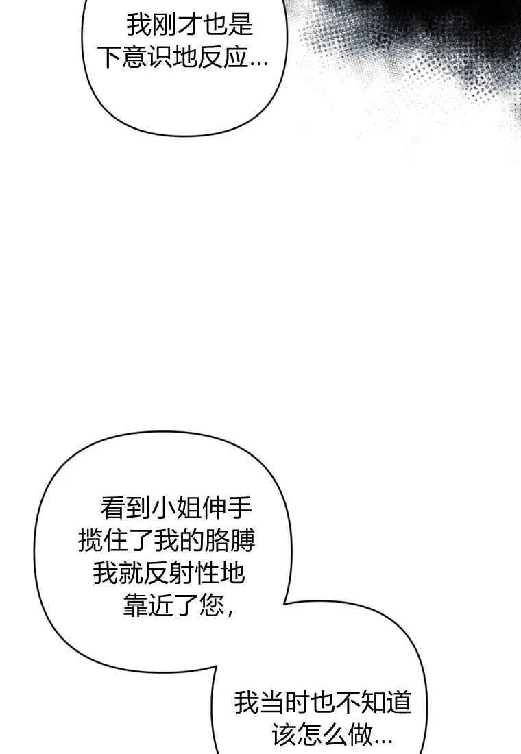 砸钱养个未婚夫漫画,第10话5图