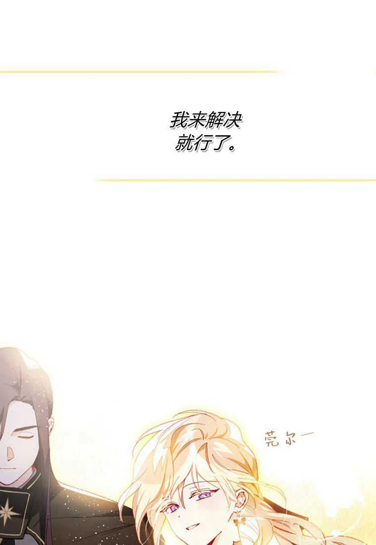 砸钱养个未婚夫全集漫画,第09话5图