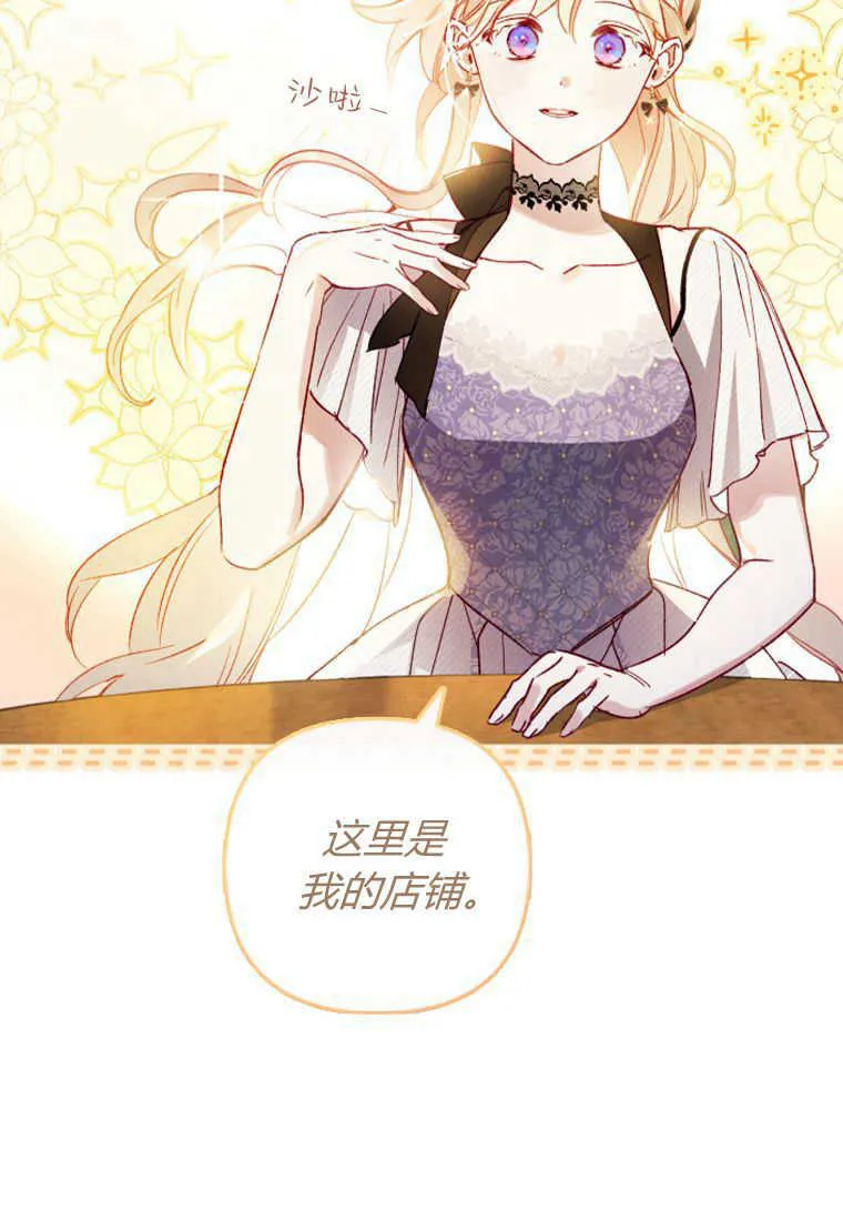 砸钱养个未婚夫漫画,第08话5图