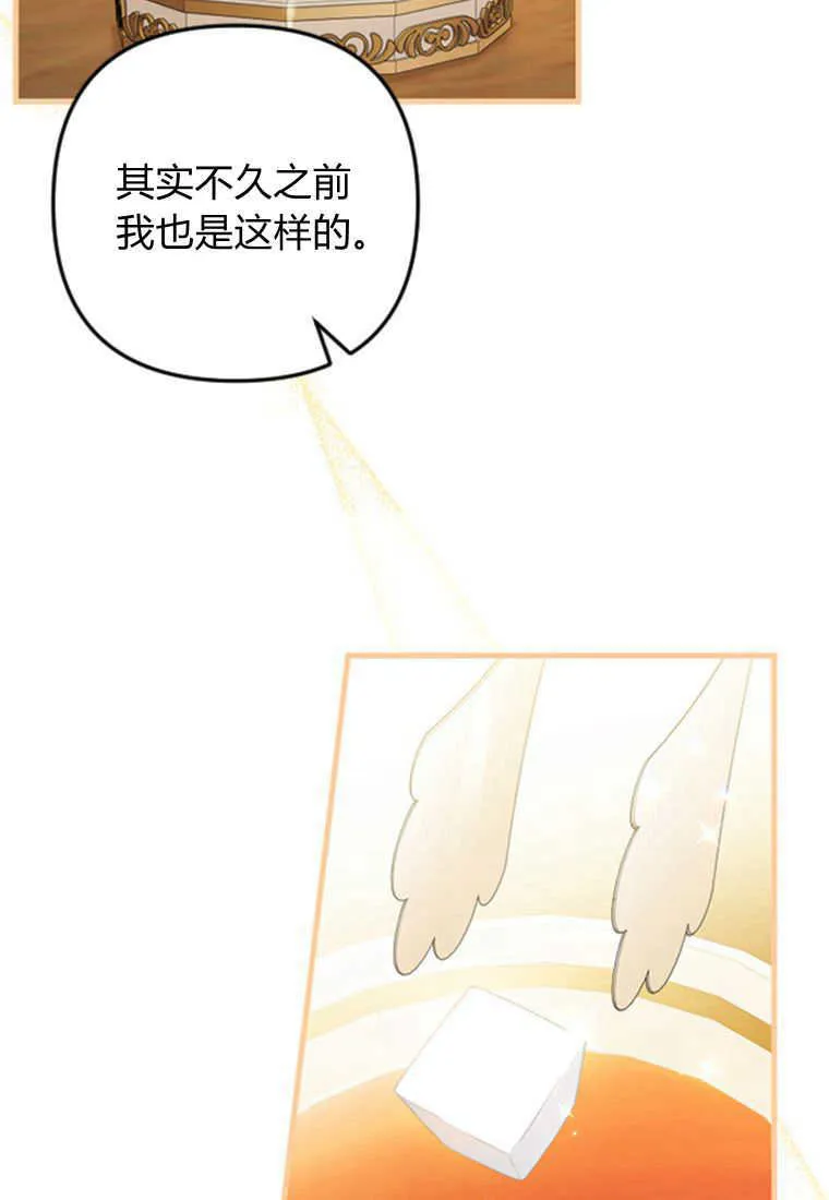 砸钱养个未婚夫免费阅读漫画完整版漫画,第08话3图