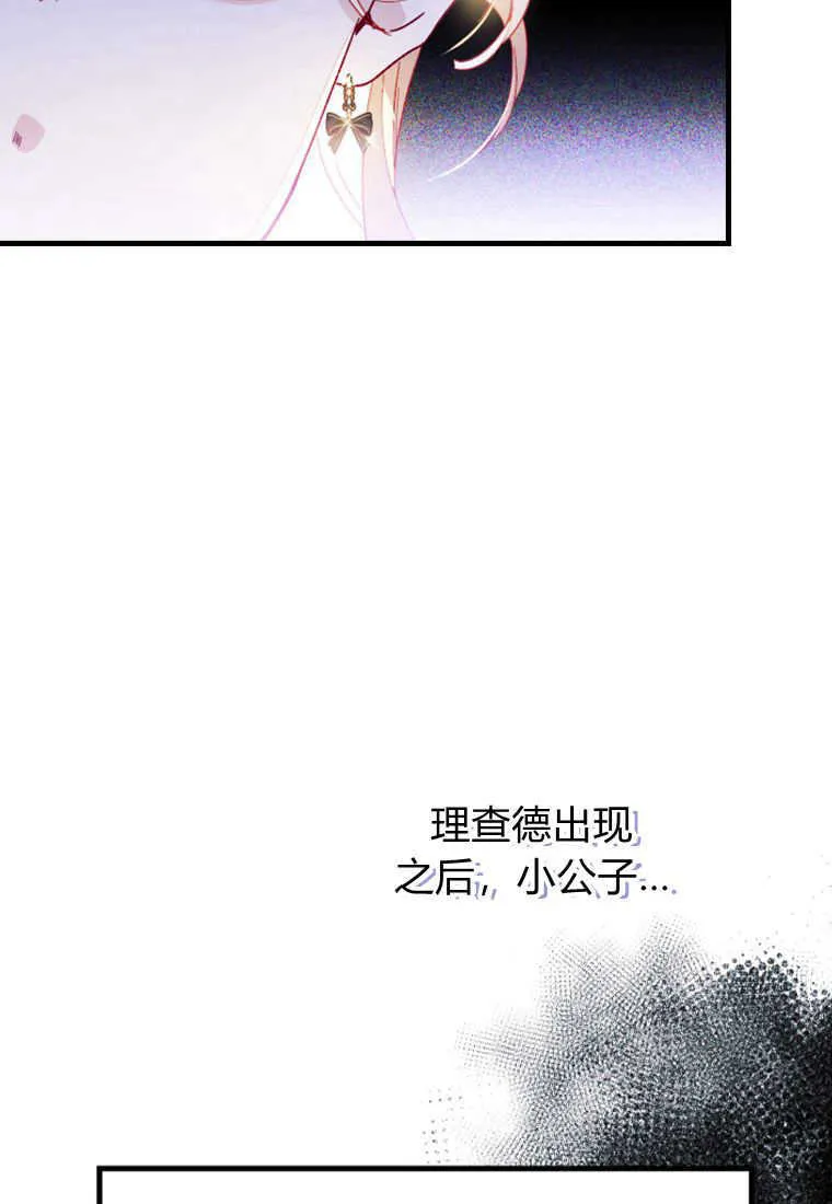 砸钱养个未婚夫免费阅读漫画,第10话2图