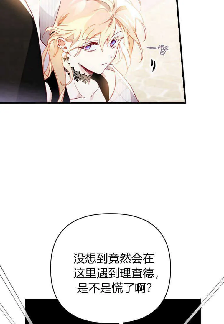 砸钱养个未婚夫漫画,第10话2图