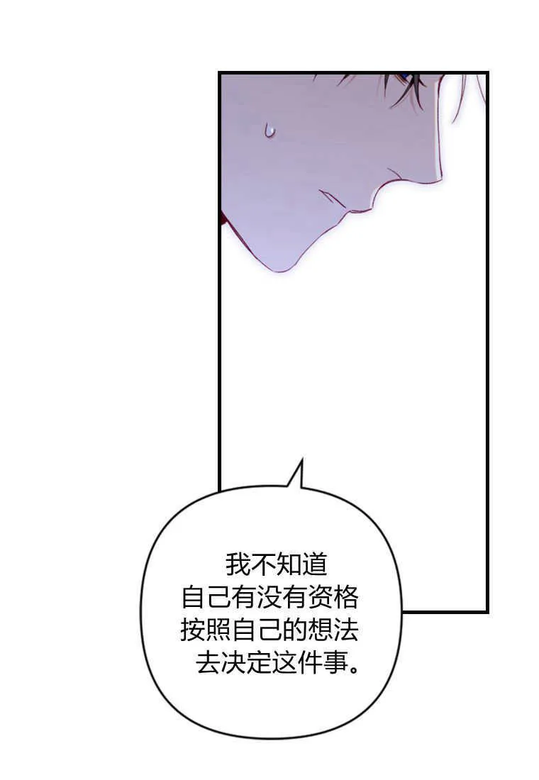 砸钱养个未婚夫免费阅读漫画完整版漫画,第08话4图