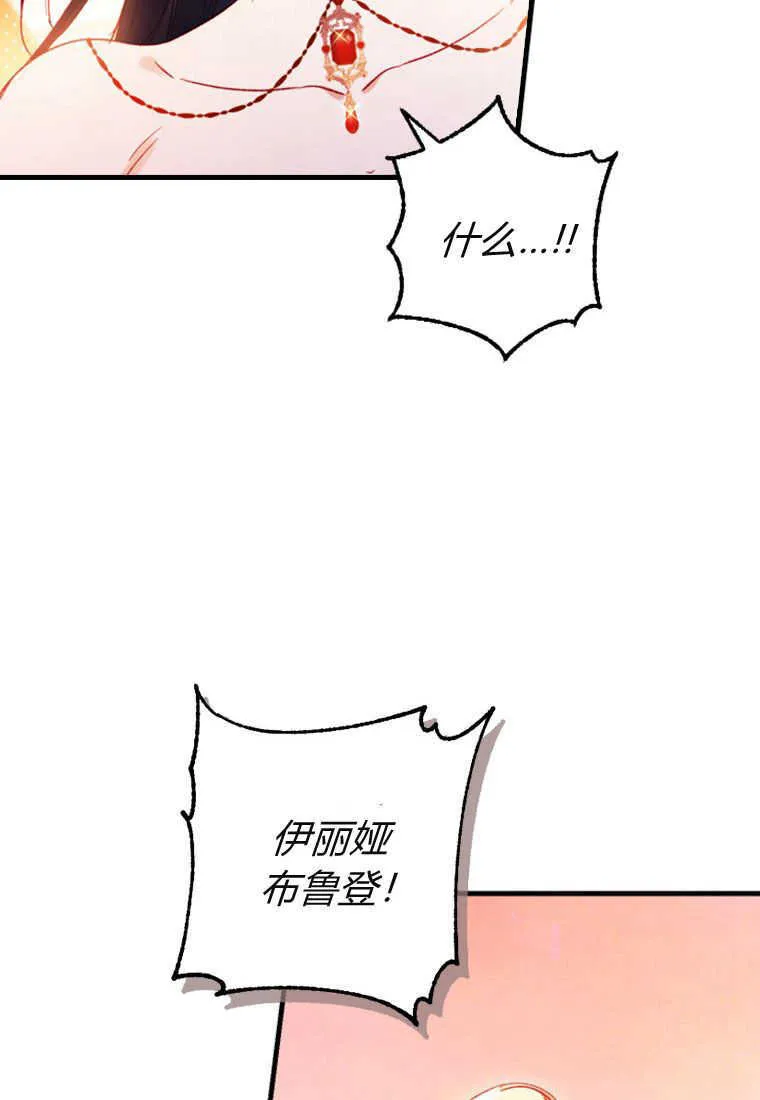 砸钱养个未婚夫漫画在哪看漫画,第06话1图