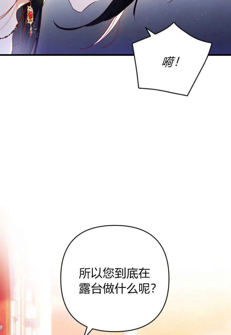 砸钱养个未婚夫漫画,第06话3图