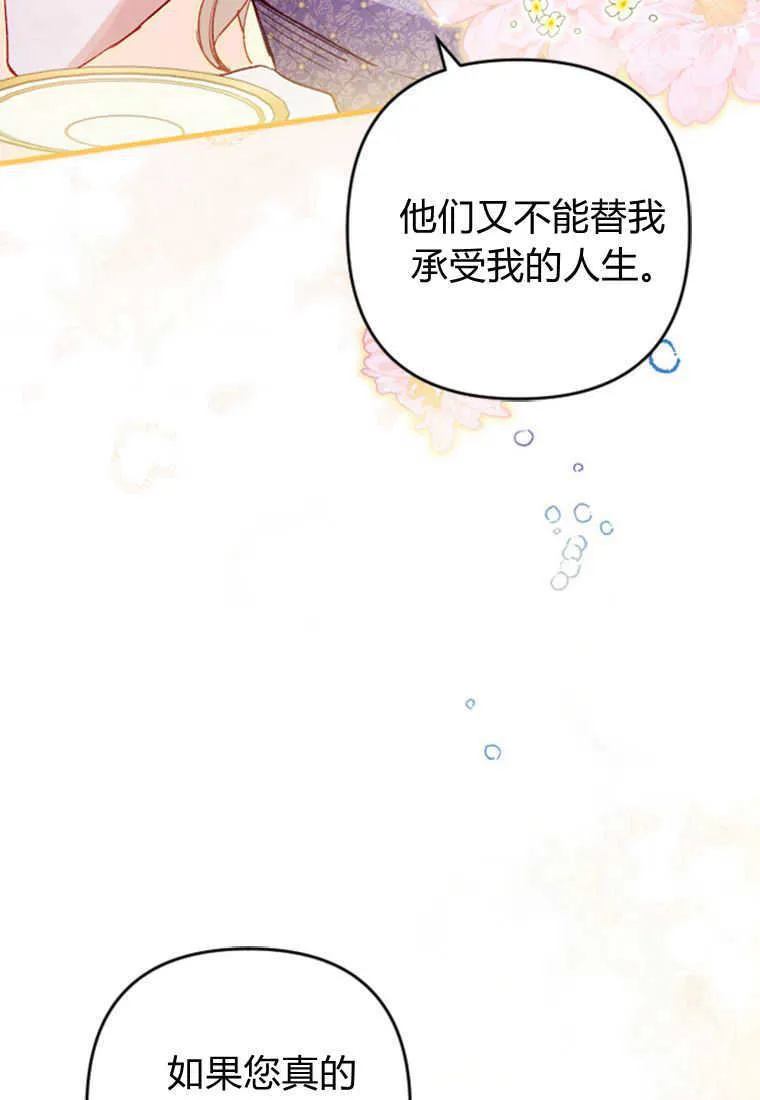 砸钱养个未婚夫免费阅读漫画完整版漫画,第08话2图