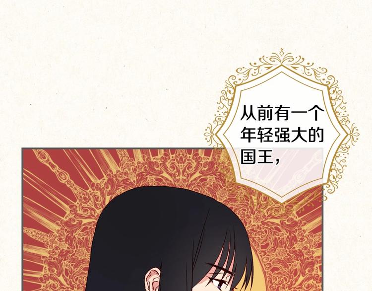 侍女只想活下去结局详解漫画,第3话 收集这个世界的情报4图