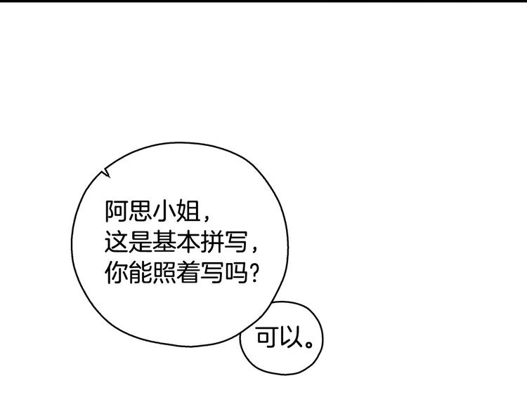 第7话 谦虚有礼的狐狸精？！4