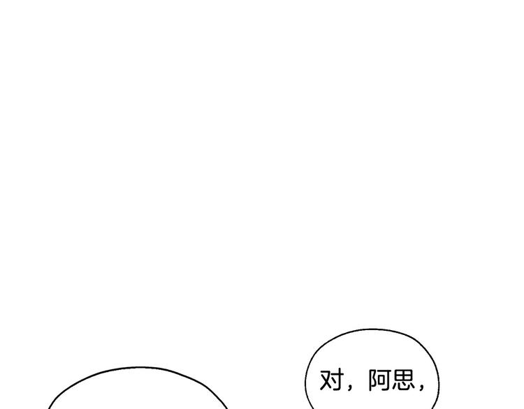 侍女只想活下去漫画,第7话 谦虚有礼的狐狸精？！4图