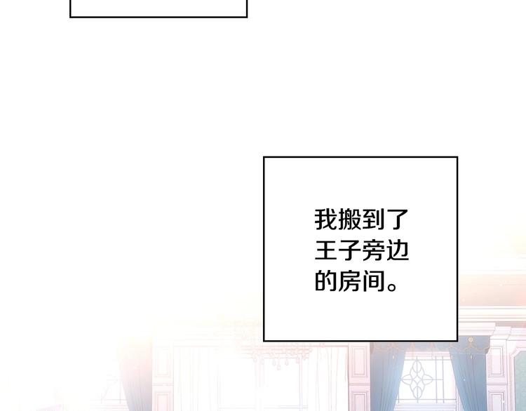 侍女只想活下去第三季漫画,第7话 谦虚有礼的狐狸精？！2图