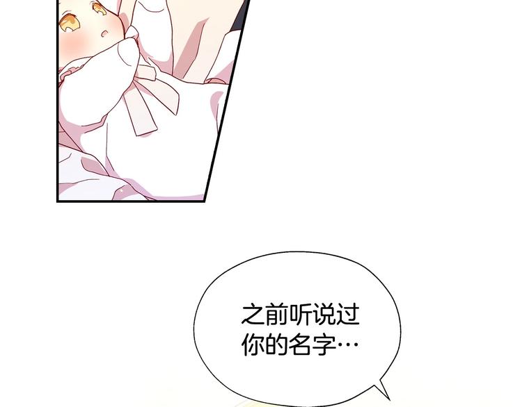 侍女只想活下去漫画,第7话 谦虚有礼的狐狸精？！2图