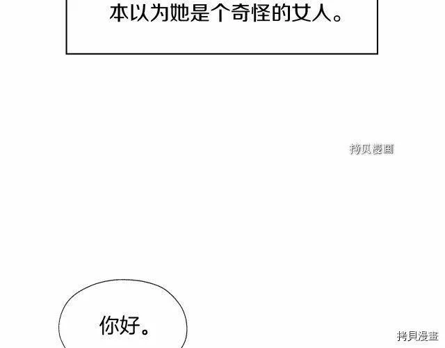 侍女只想活下去漫画下拉式免费漫画,第9话2图