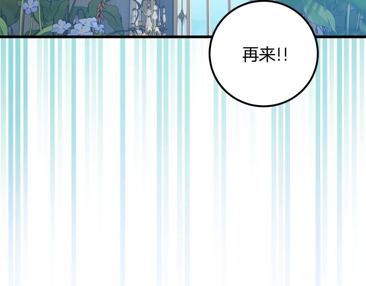 最强大公还能这么可爱呀？漫画,第9话 恶补4图