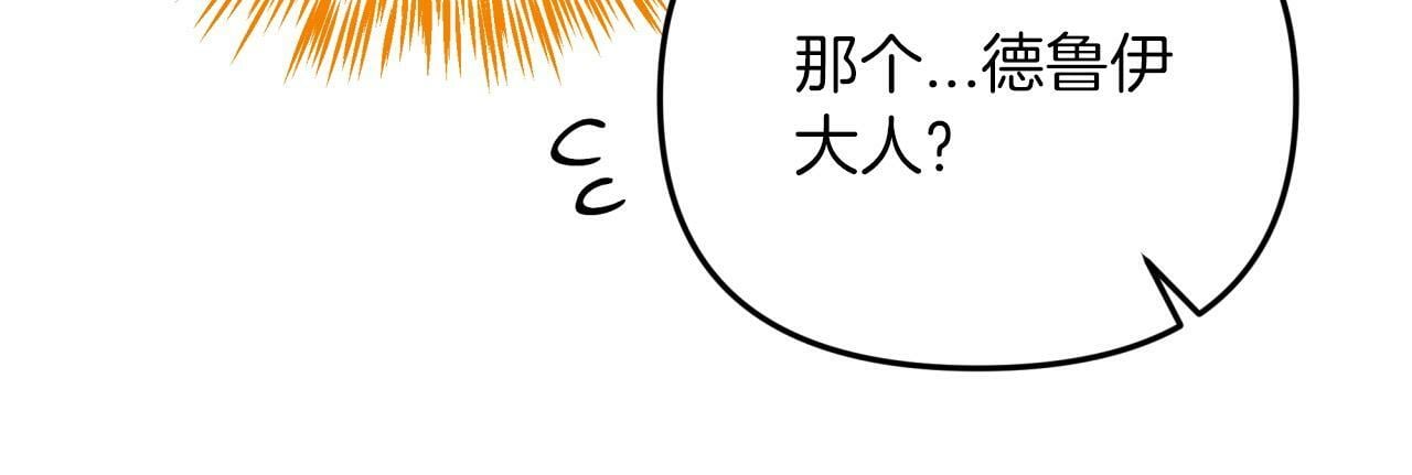 钻石小姐历险记漫画,第4话 你被雇佣了！4图