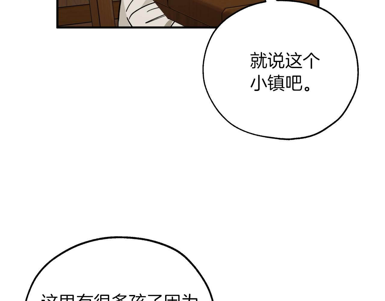 钻石小姐历险记在线看漫画,第4话 你被雇佣了！3图