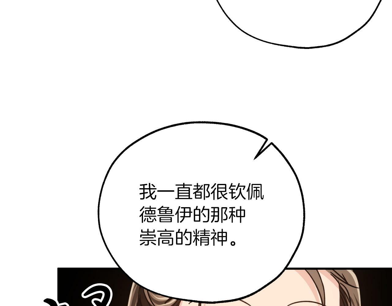 钻石小姐历险记漫画,第4话 你被雇佣了！2图