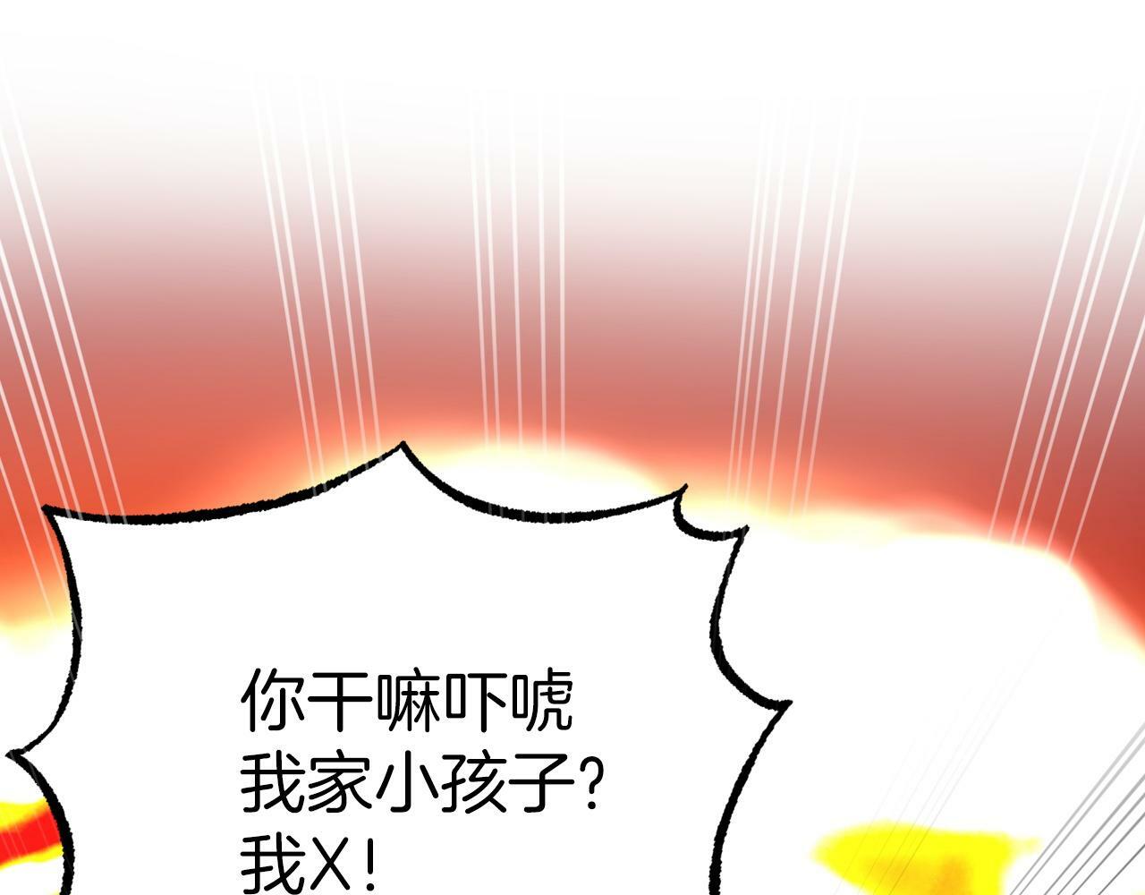 钻石小姐历险记韩漫漫画,第6话 你是我的福星2图