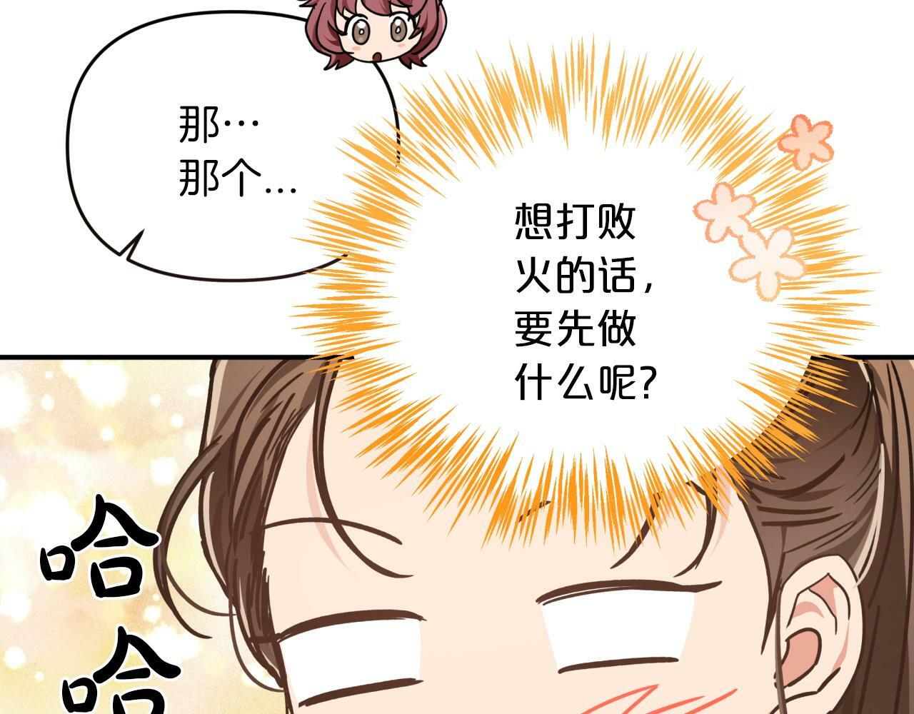 钻石小姐历险记漫画,第4话 你被雇佣了！2图