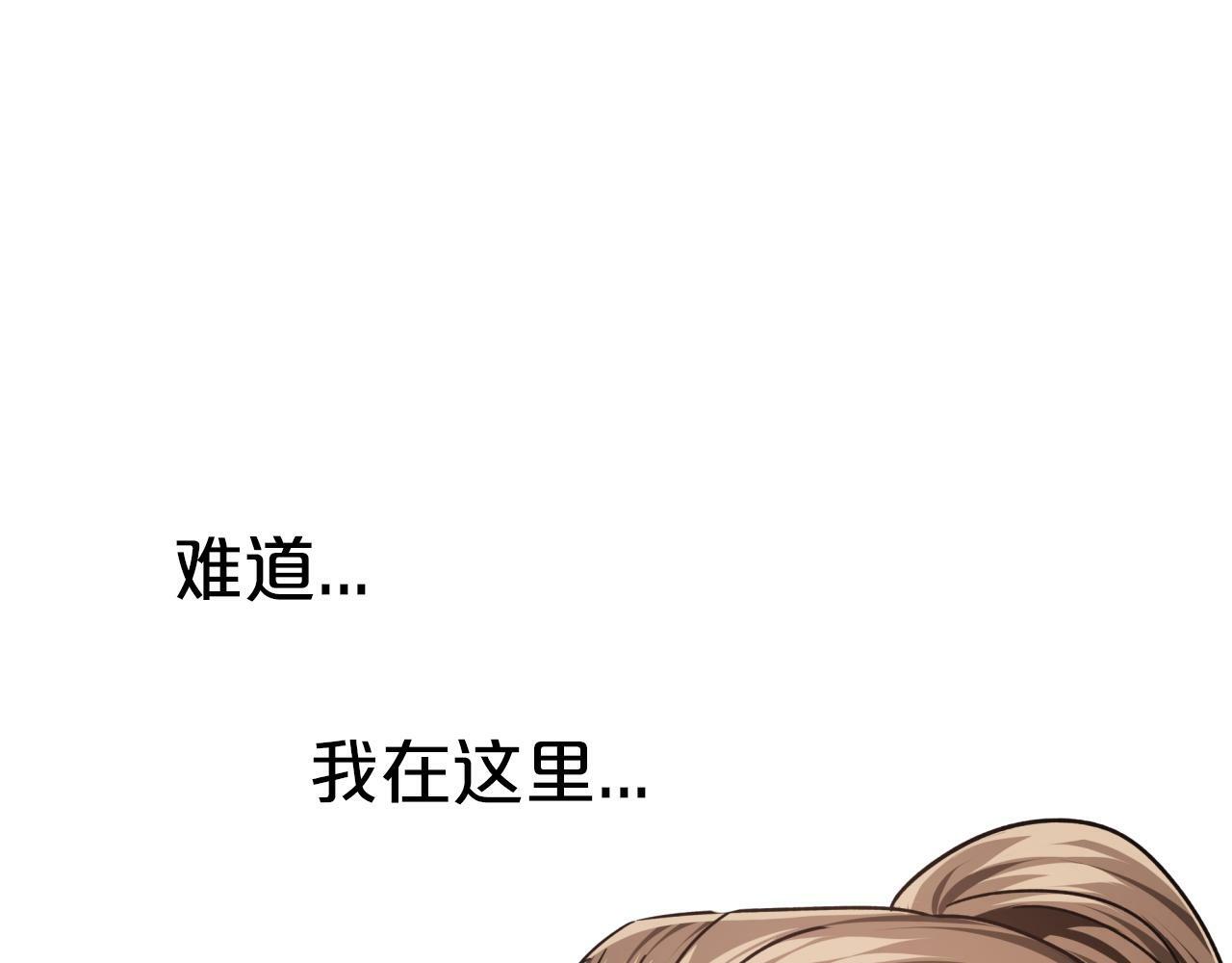 钻石小姐历险记女主是谁漫画,第4话 你被雇佣了！1图