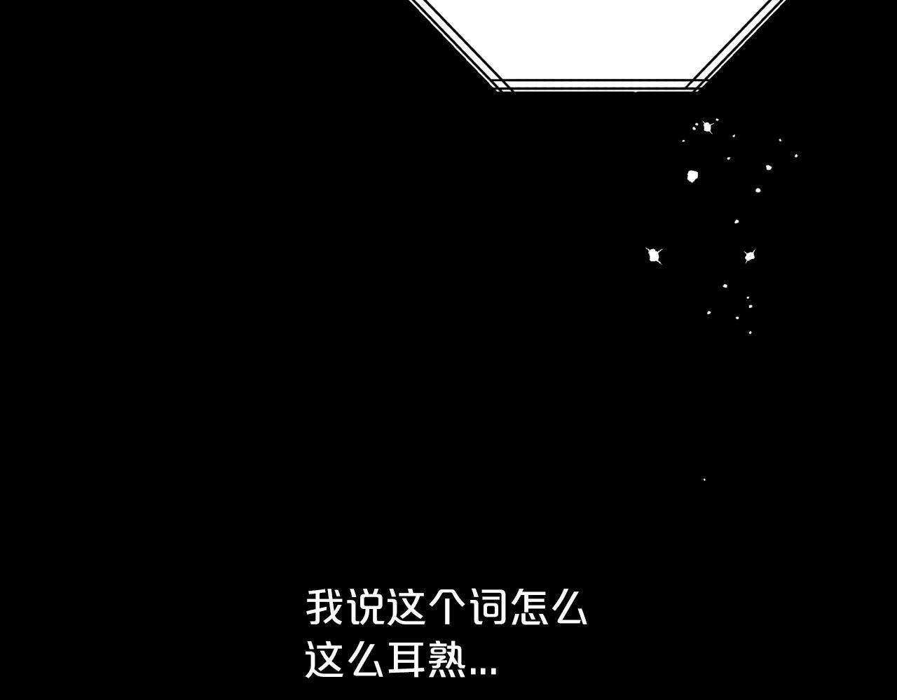 钻石小姐历险记免费阅读漫画漫画,第2话 穿越的开始3图