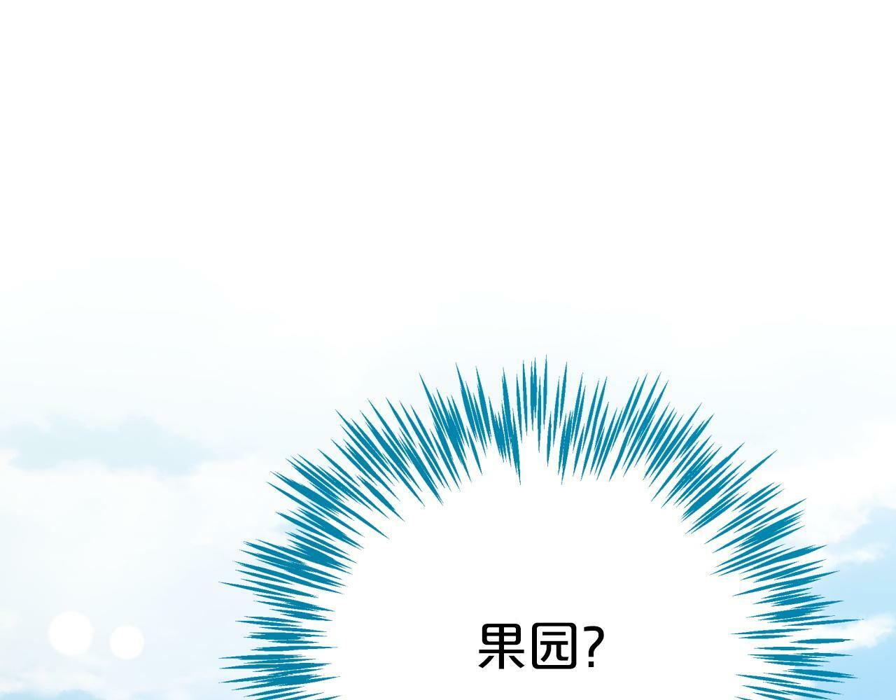 钻石小姐和宝石商人漫画,第5话 世界之树的果实！5图