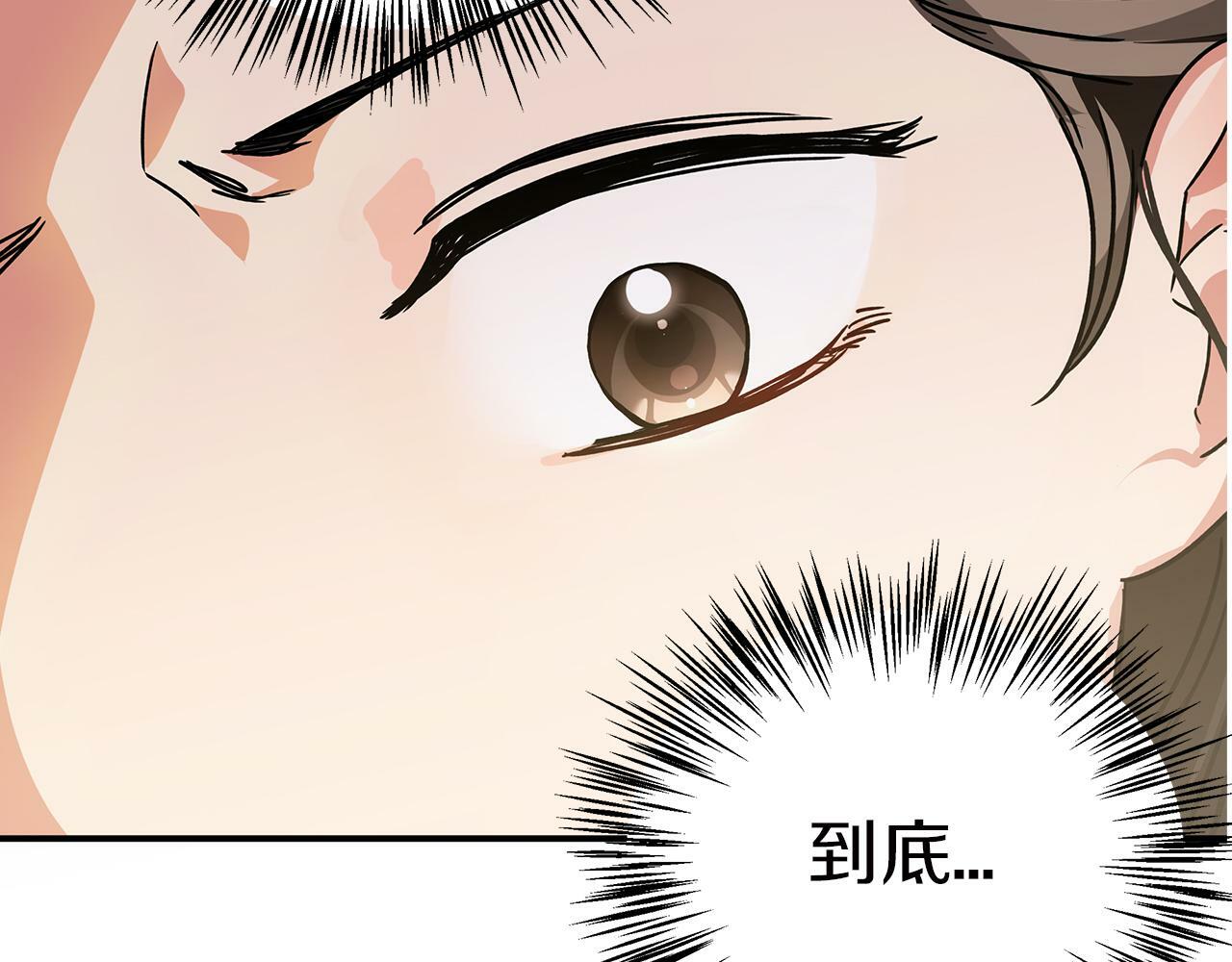 钻石小姐历险记韩漫漫画,第1话 穿到最讨厌的世界了？！2图