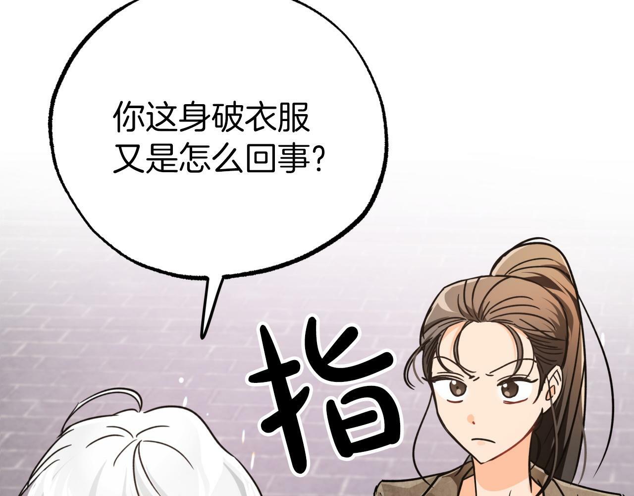 第8话 这是树精？0