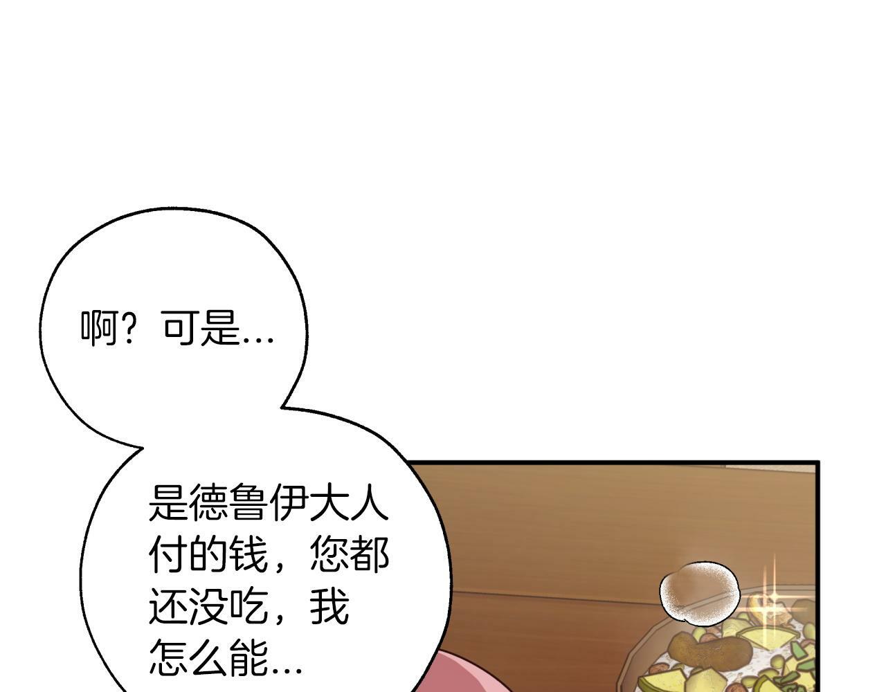 第3话 手机等于钱包？1