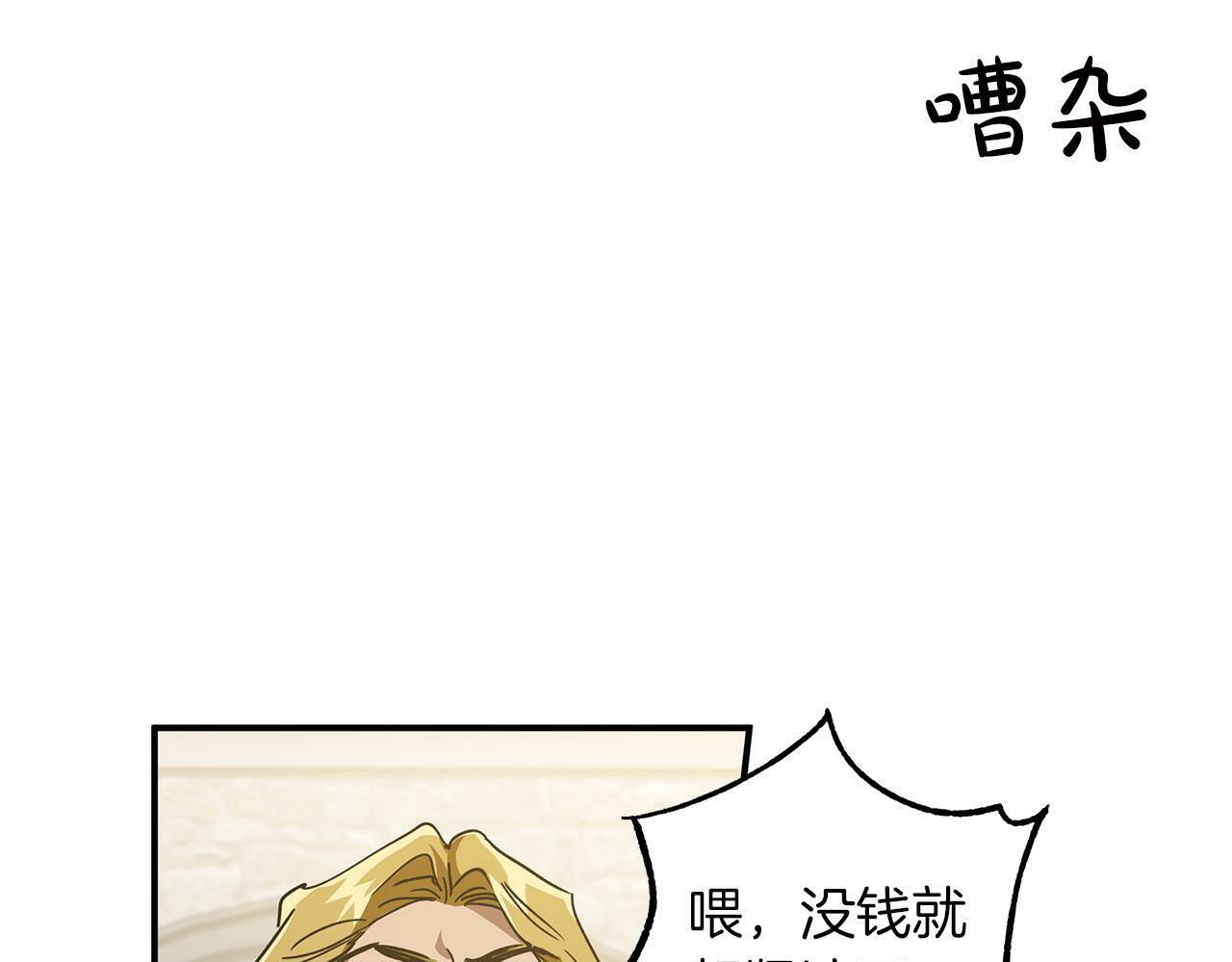 钻石小姐历险记女主是谁漫画,第1话 穿到最讨厌的世界了？！5图