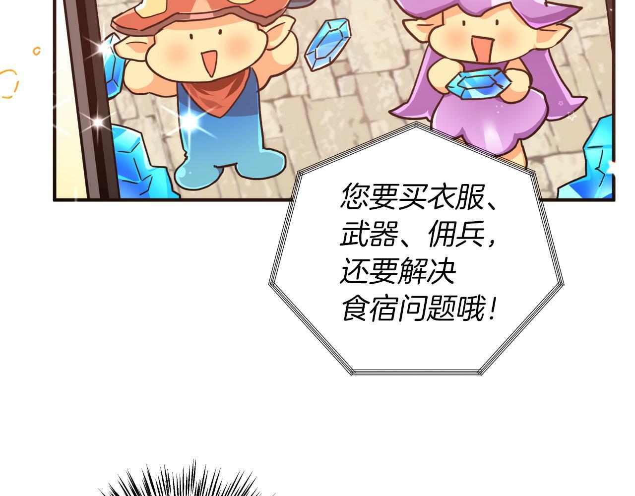 钻石小姐历险记动画片漫画,第3话 手机等于钱包？2图